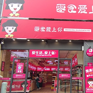 贵阳腾龙店